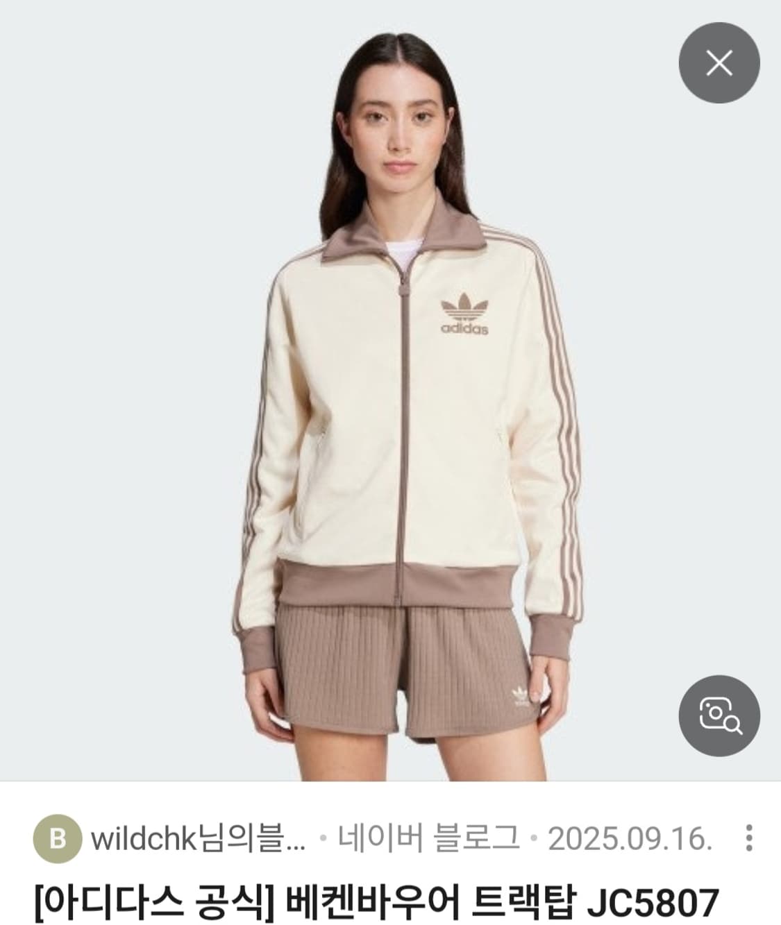 아디다스 클래식 베켄바우어 트랙탑 져지 브라운 베이지 모카 M 상품이미지3