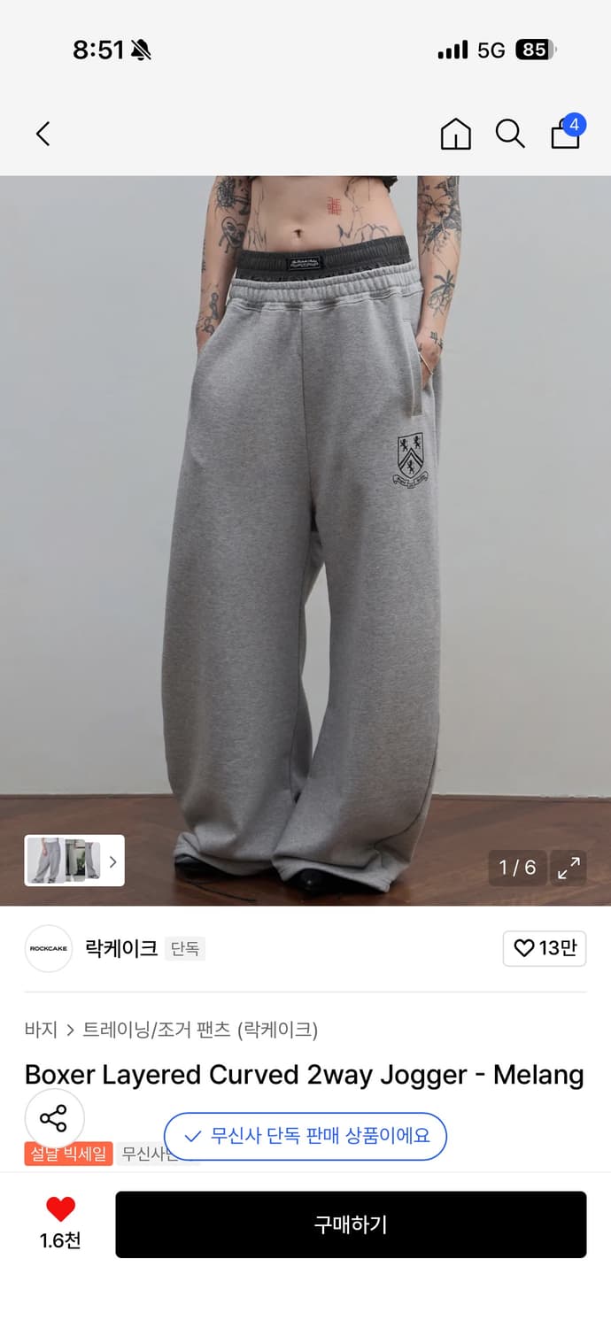 락케이크 팬츠 Boxer Layered Curved 2way Jogger 상품이미지1