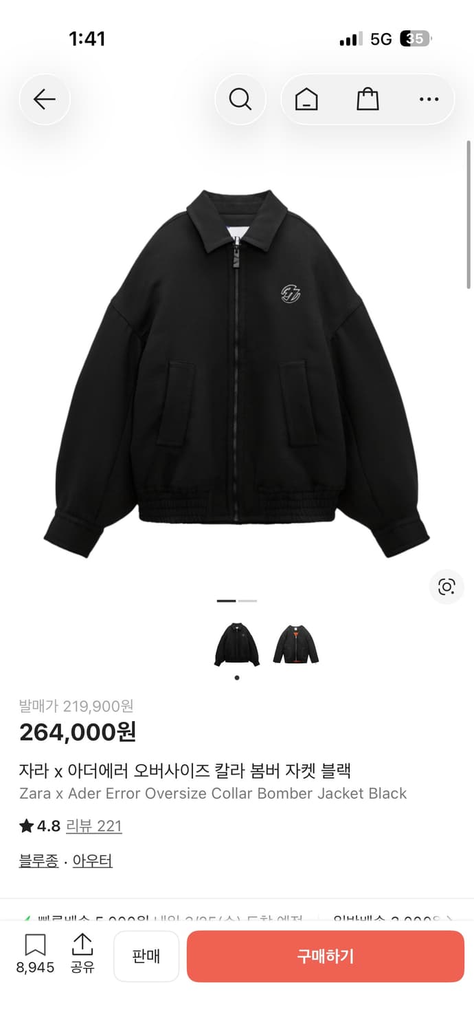 자라 X 아더에러 오버사이즈 칼라 봄버 자켓 블랙 XS 상품이미지1