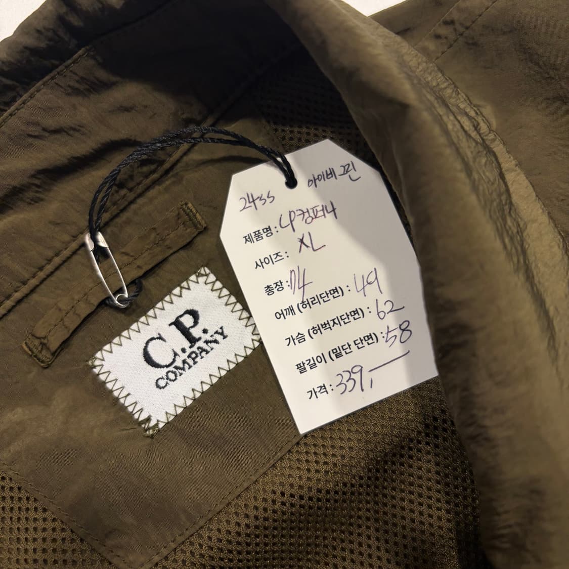 [XL] 24ss C.P 씨피컴퍼니 나일론 포켓 자켓 아이비그린 C157 상품이미지4