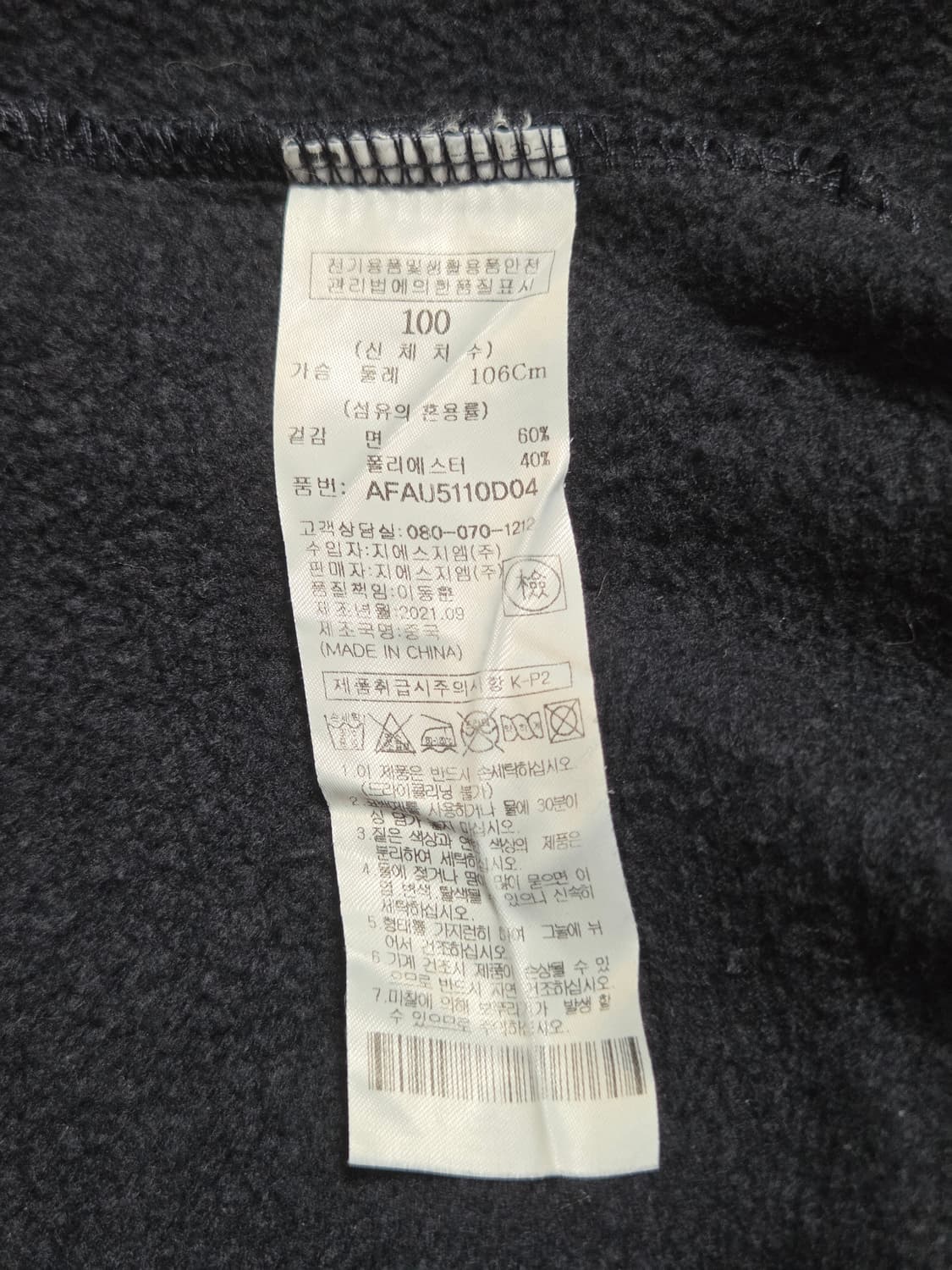 정품]웰메이드 네이비 안감기모 후드티 100 상품이미지8