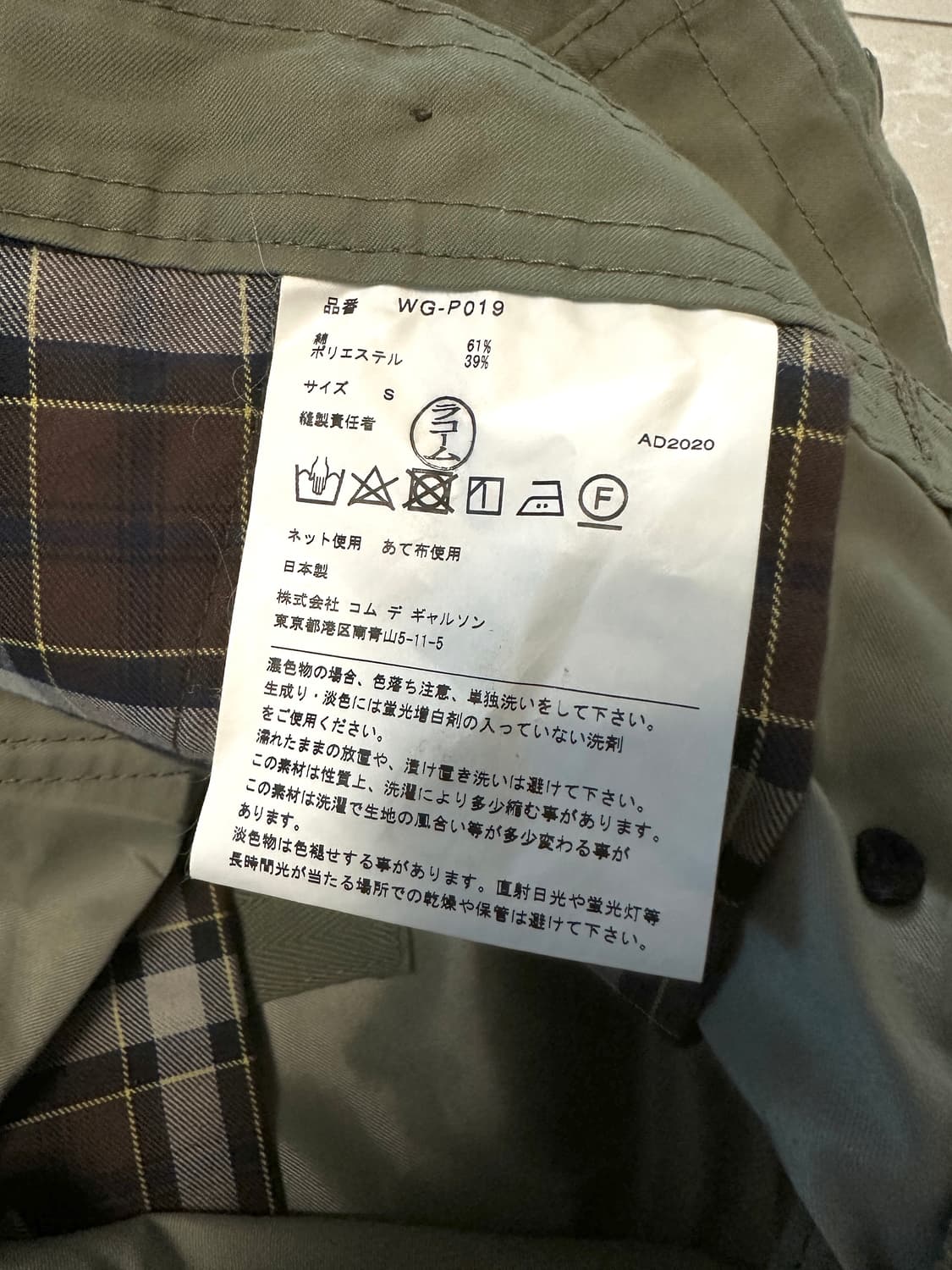 S) 준야와타나베 꼼데가르송 man 카고바지 상품이미지7