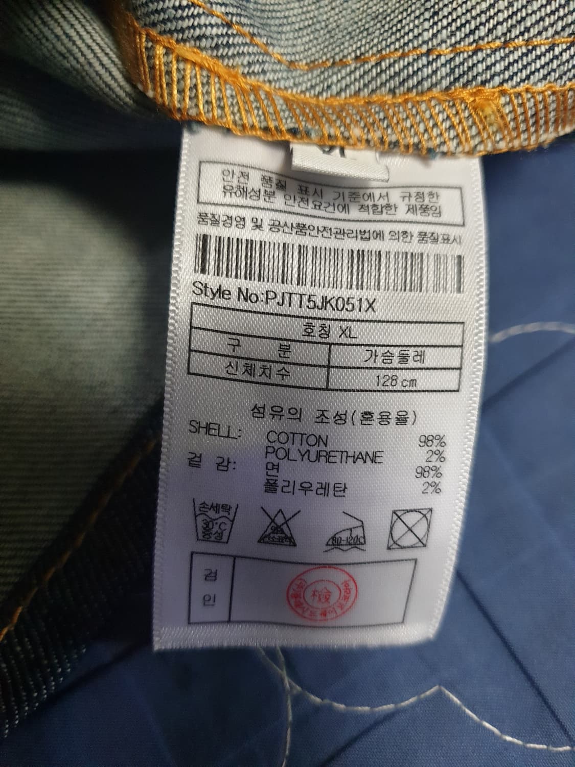 (새상품) 플랙&런업 콜라보 생지 셔츠형 데님자켓 (XL) 상품이미지5