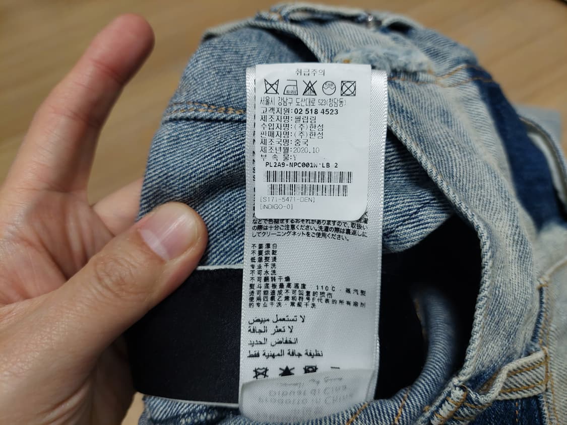 필립 림 하이라이즈 지퍼 디테일 스트레이트진 상품이미지9