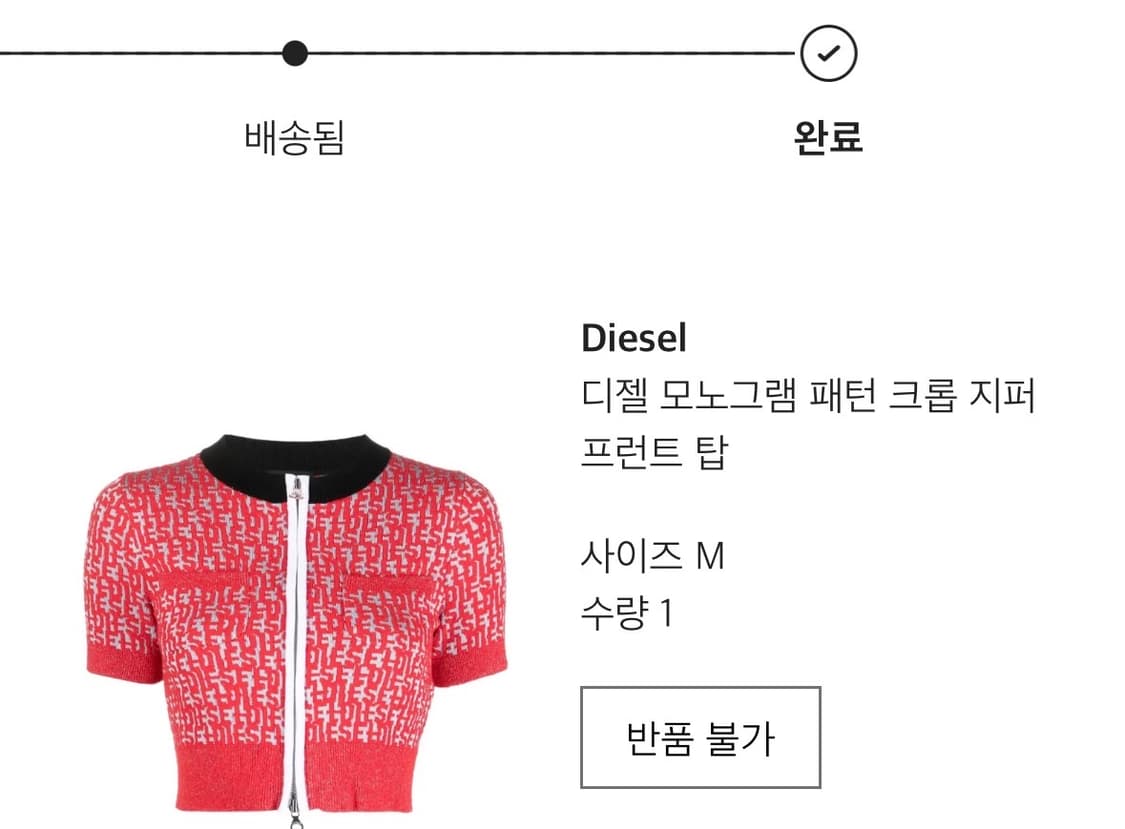 디젤 모노그램 패턴 크롭 지퍼 프런트 탑 상품이미지2