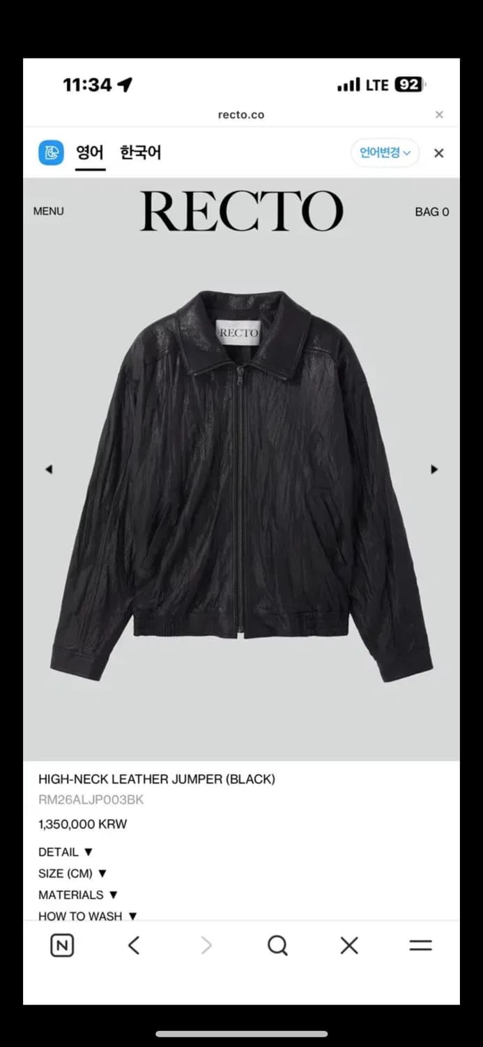 s) 렉토 하이넥 크링클 레더 상품이미지1