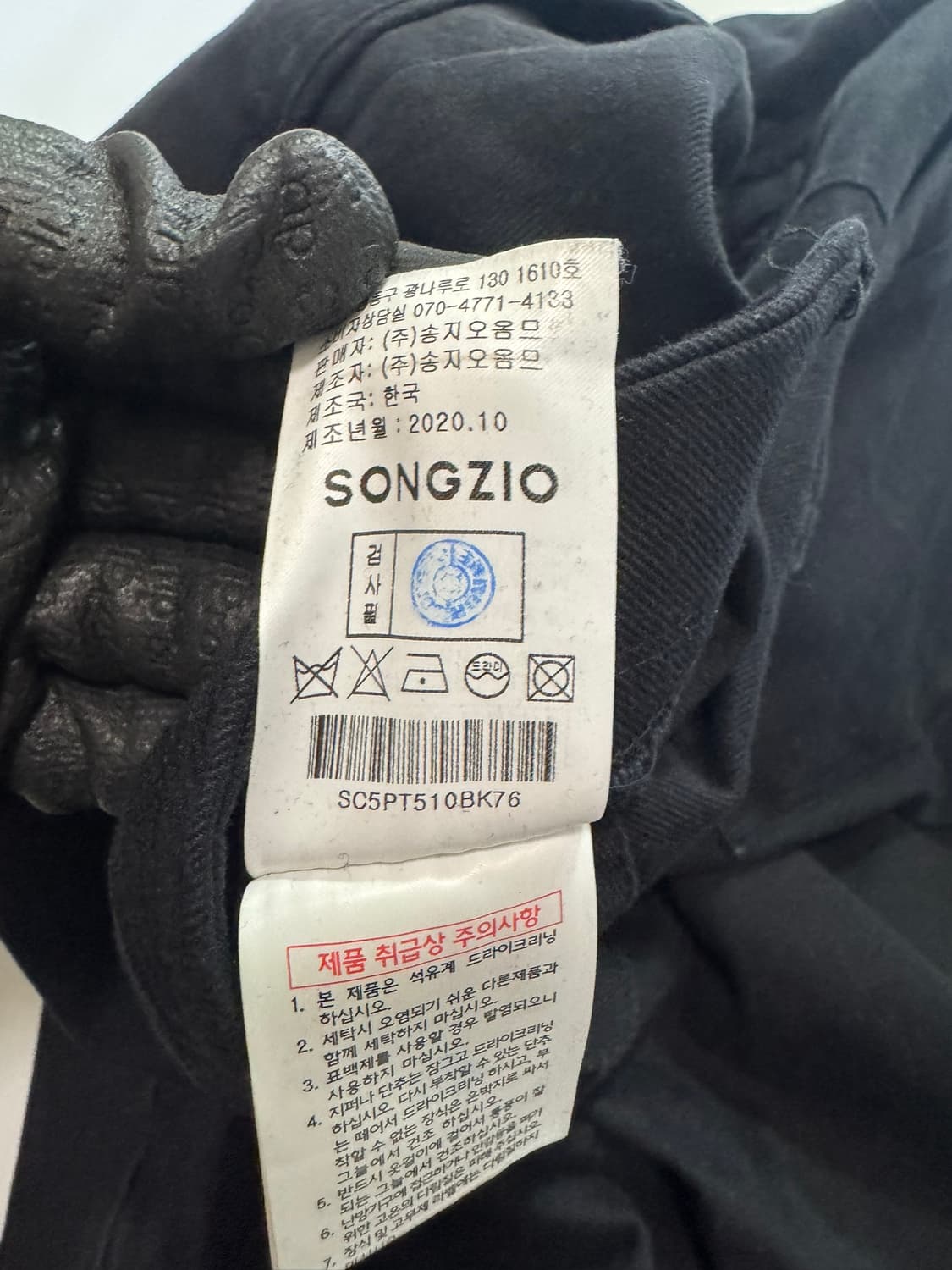 송지오 옴므 밴딩 팬츠(44사이즈) 상품이미지9