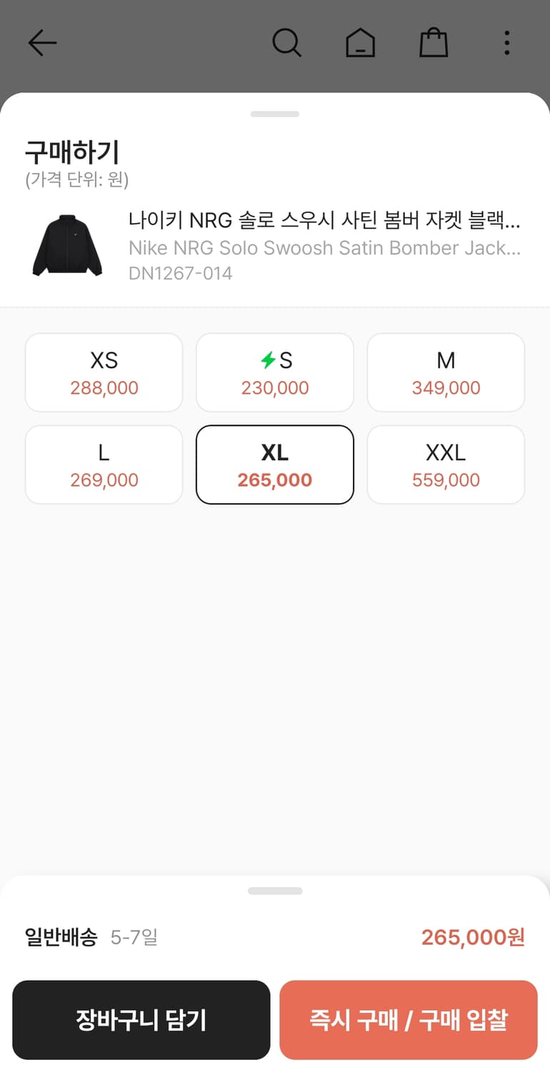 나이키 NRG 솔로 스우시 사틴 봄버 자켓 블랙  상품이미지4