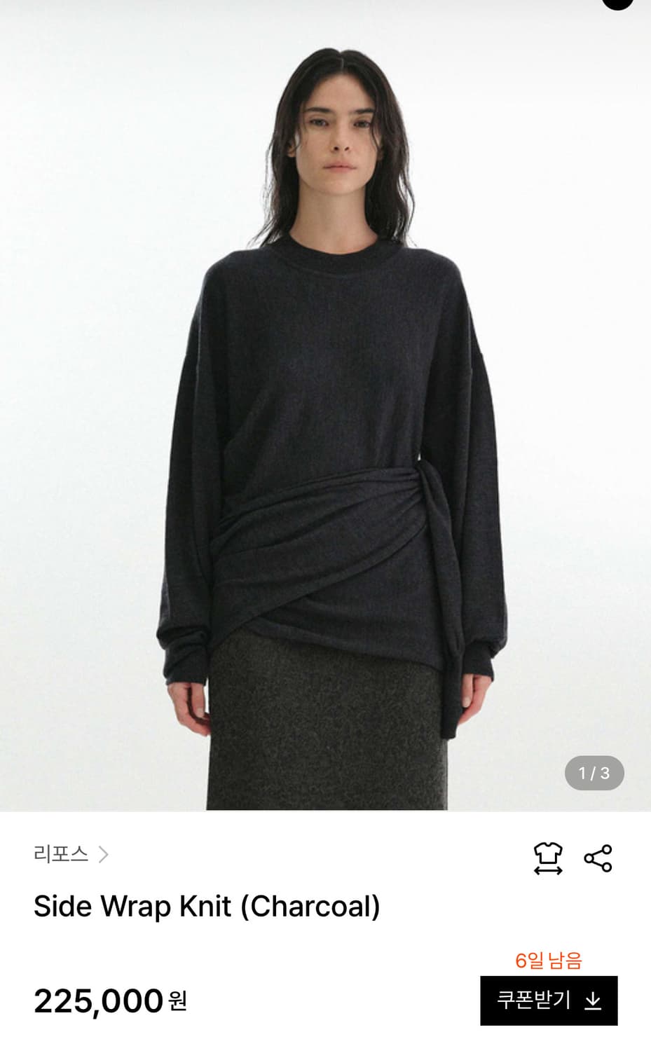 리포스 사이드랩 니트  상품이미지1