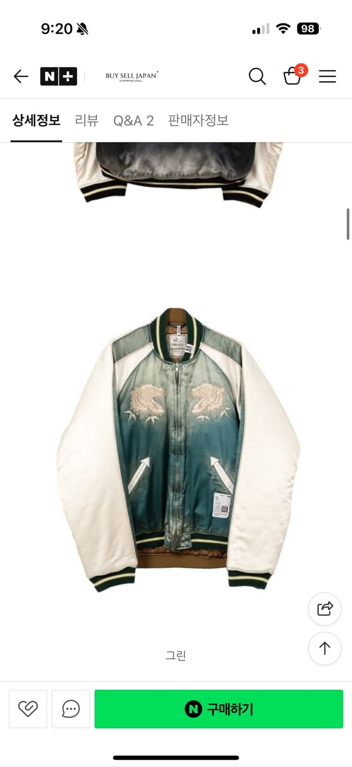 미하라야스히로 24AW 수베니어 점퍼 상품이미지5