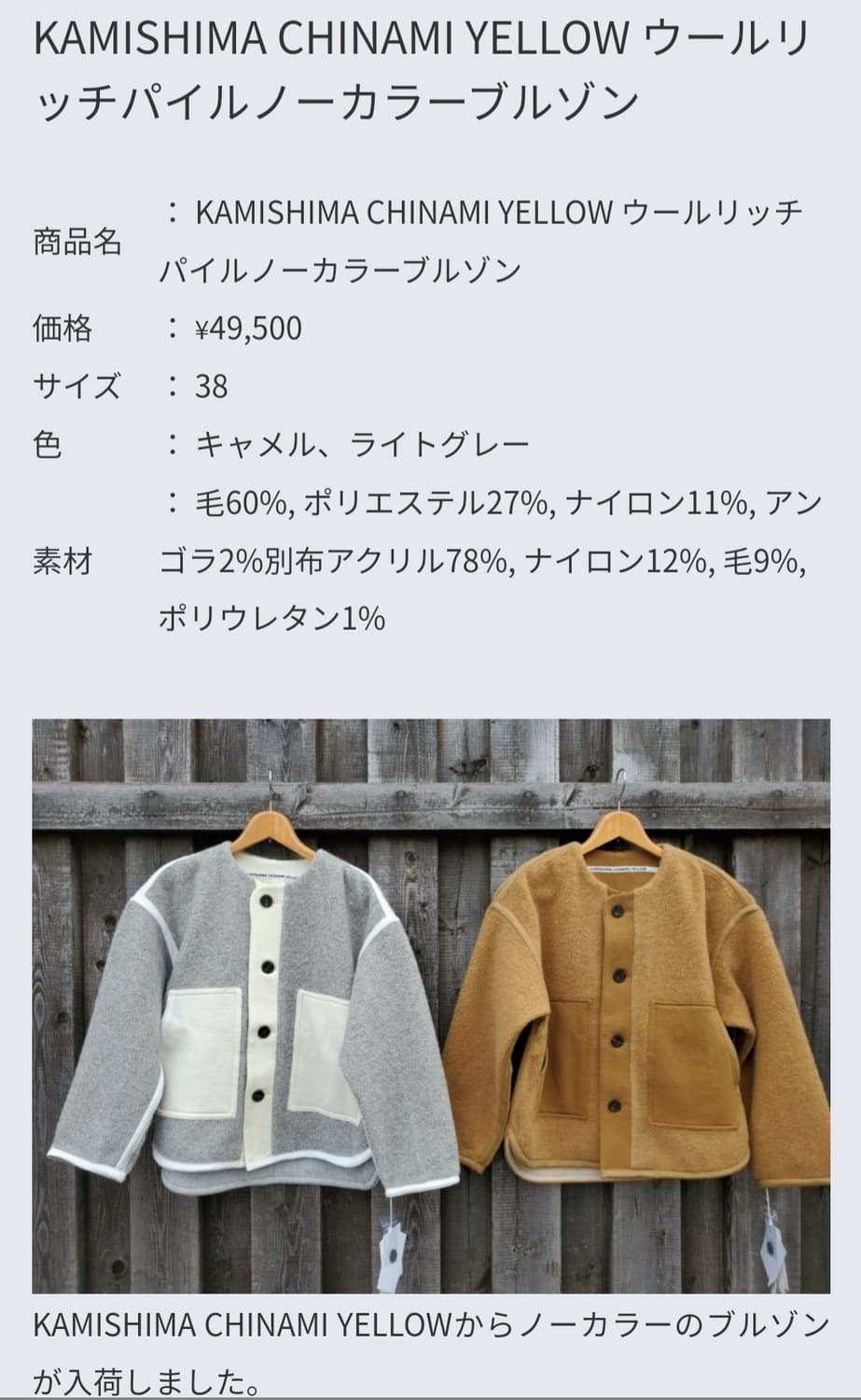  Kamishima Chinami Yellow Fleece Teddy자켓 상품이미지7