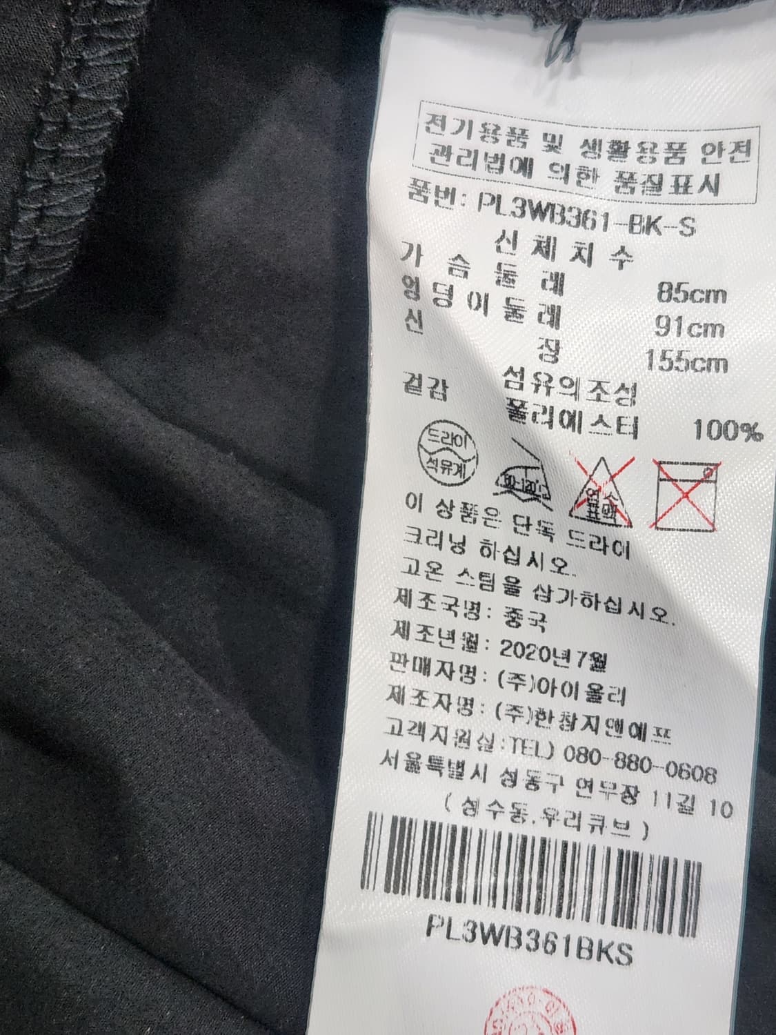 [S] 플라스틱 아일랜드 블라우스 S사이즈 상품이미지6