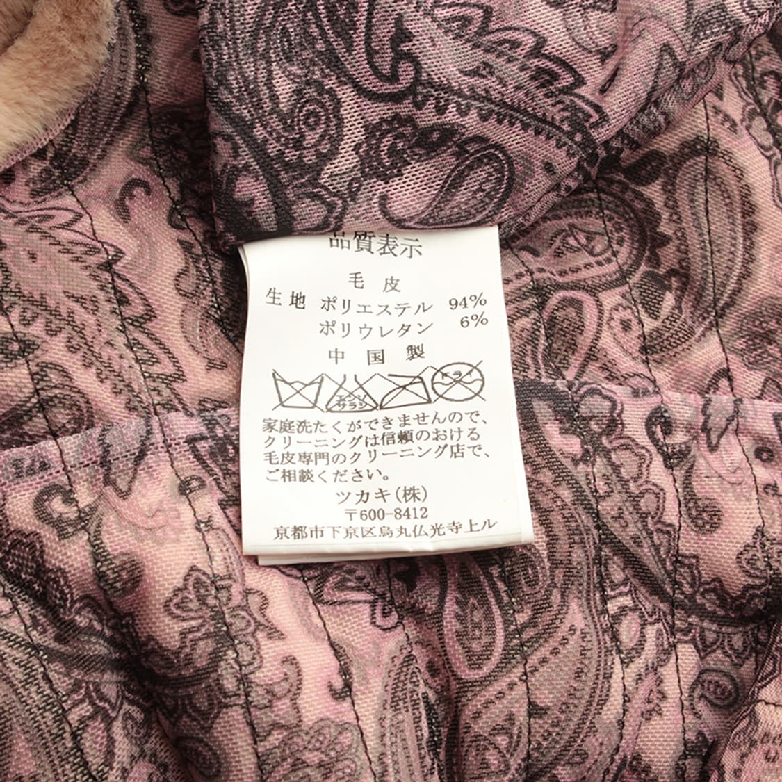 래빗 퍼 연핑크 양면 자켓 66 상품이미지4