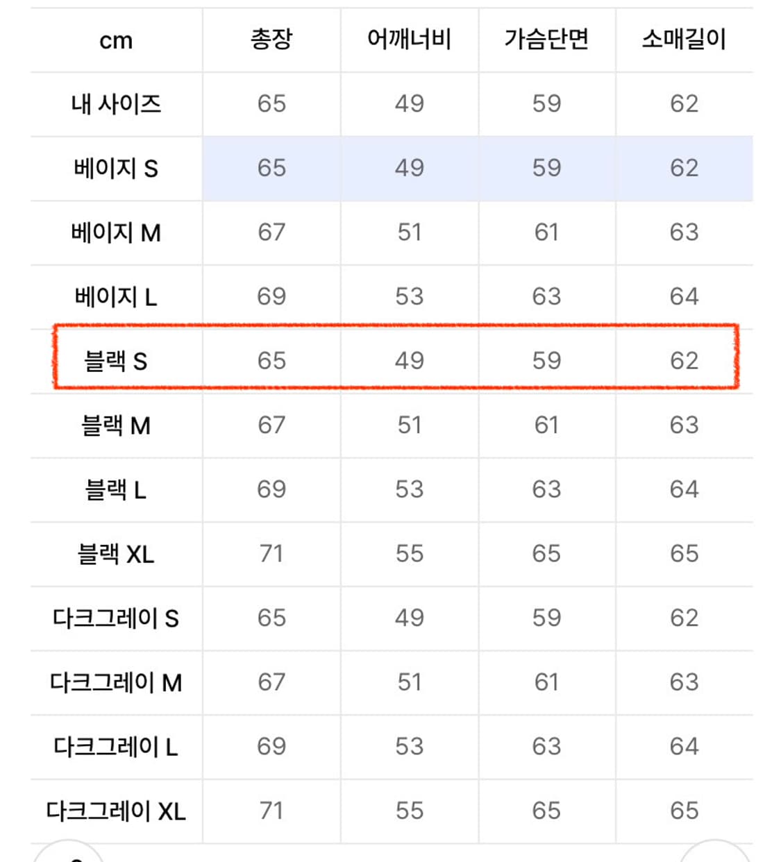 리 나일론 베이직 다운 블랙 S 상품이미지3