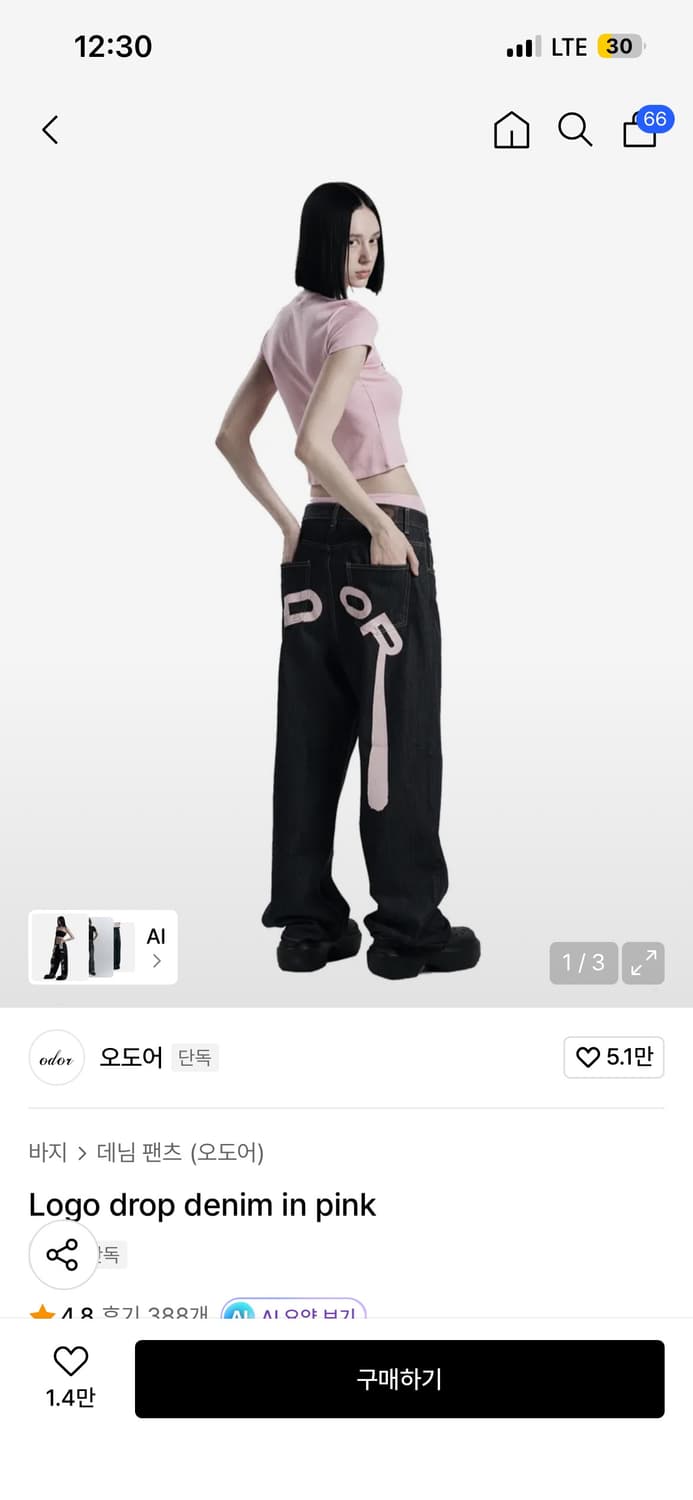 오도어 로고 드랍 데님 화이트 상품이미지7