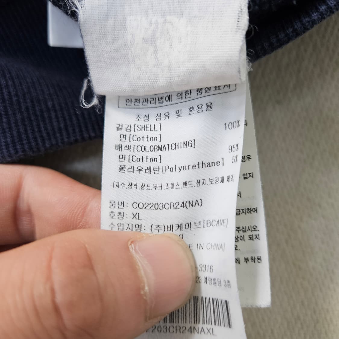 XL 커버낫 CVNT 맨투맨 0317Y 상품이미지5