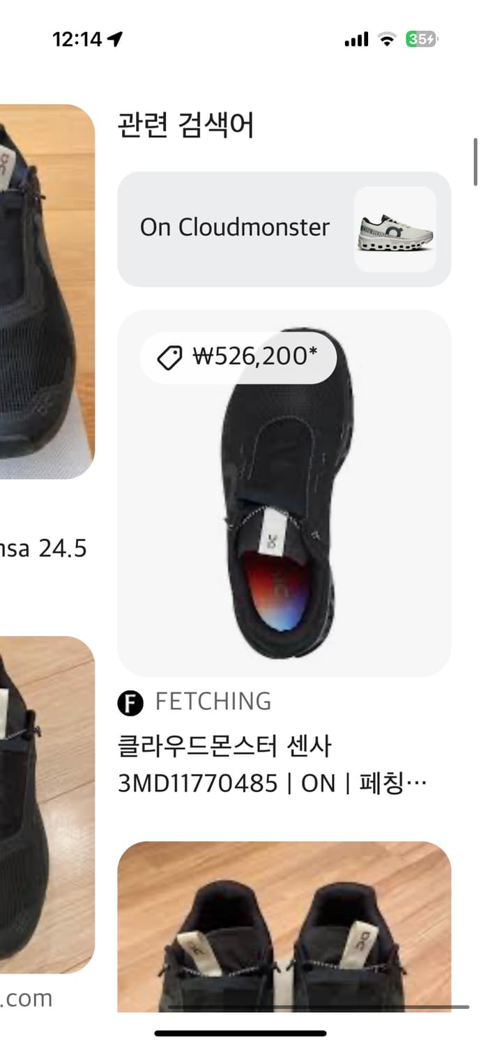 온러닝 클라우드몬스터 센사 올블랙 상품이미지6