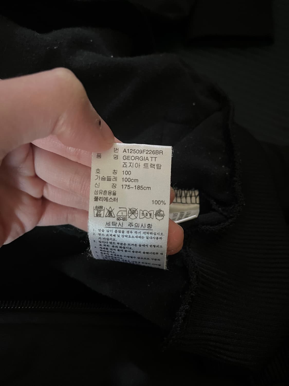 아디다스 조지아 트랙탑 져지 100사이즈 상품이미지10