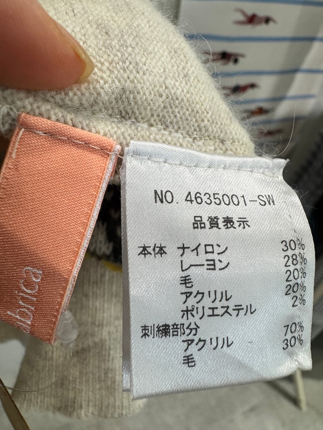 japan vintage 보카시 자수니트 상품이미지6