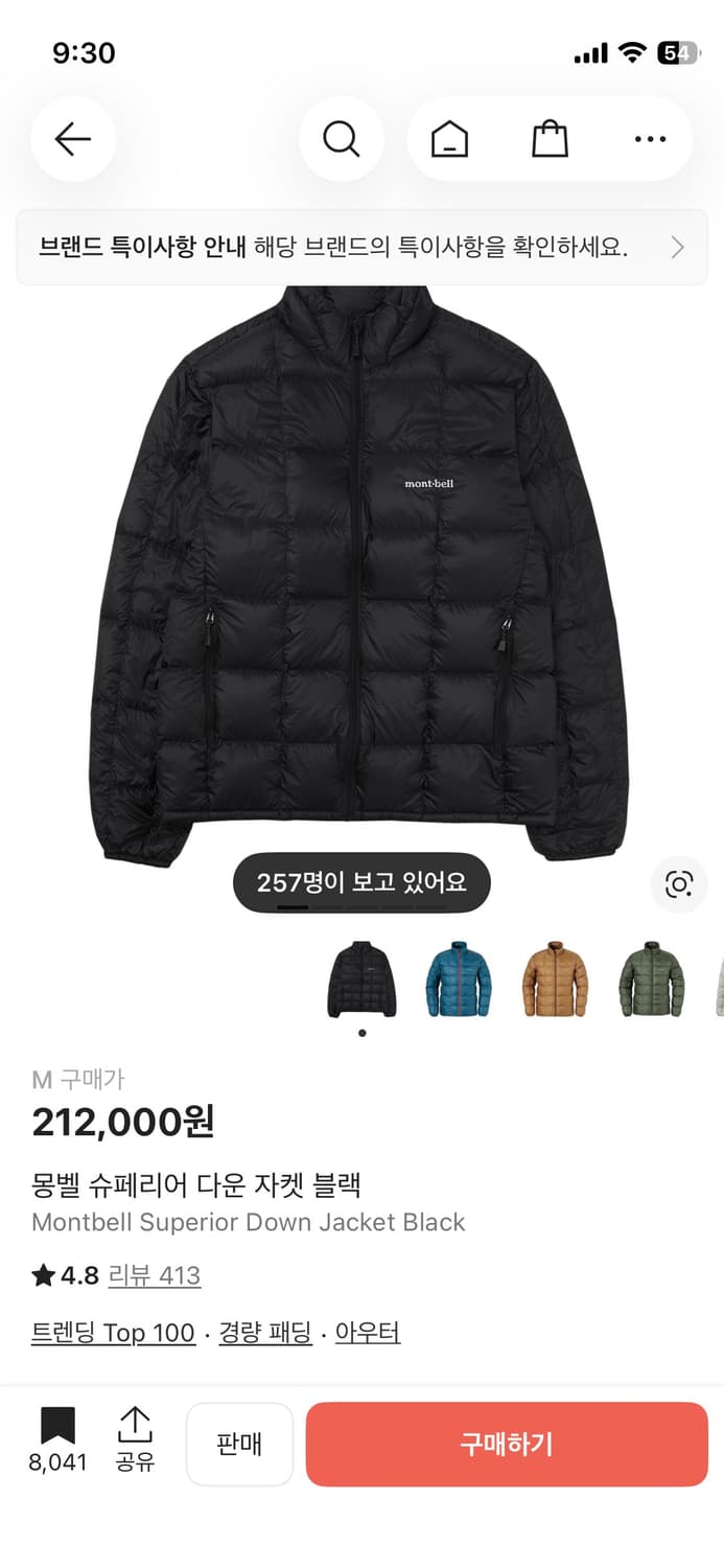 몽벨 슈페리어 다운 자켓 상품이미지1