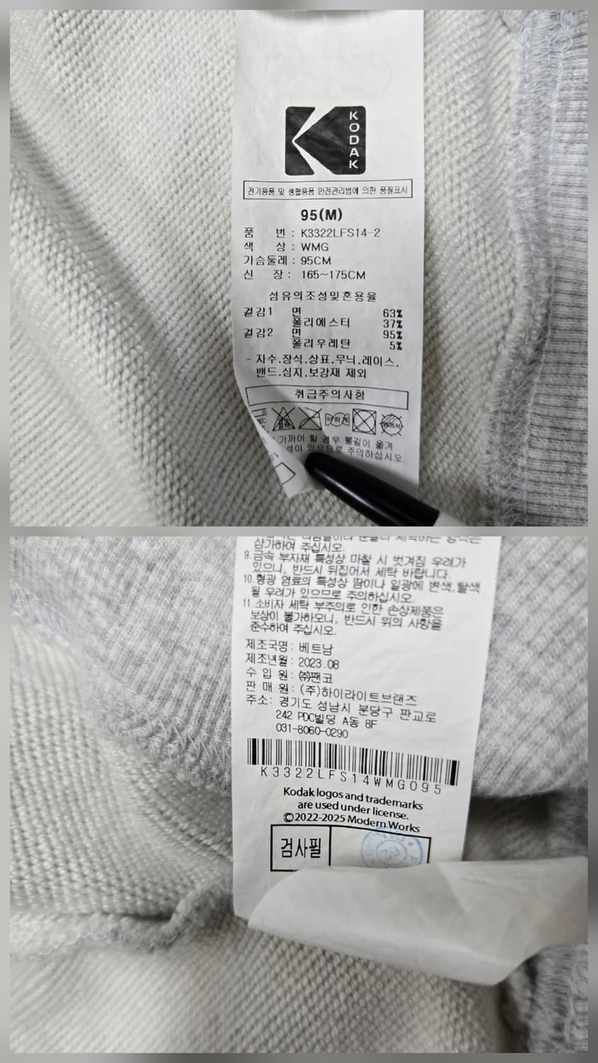 코닥 여성 레인보우 로고 맨투맨 K3322LFS14 상품이미지10