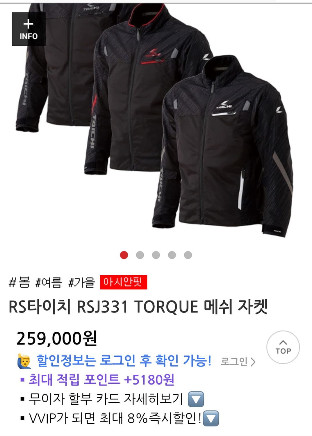 rs 타이치 바이크자켓 110 xxl 상품이미지2