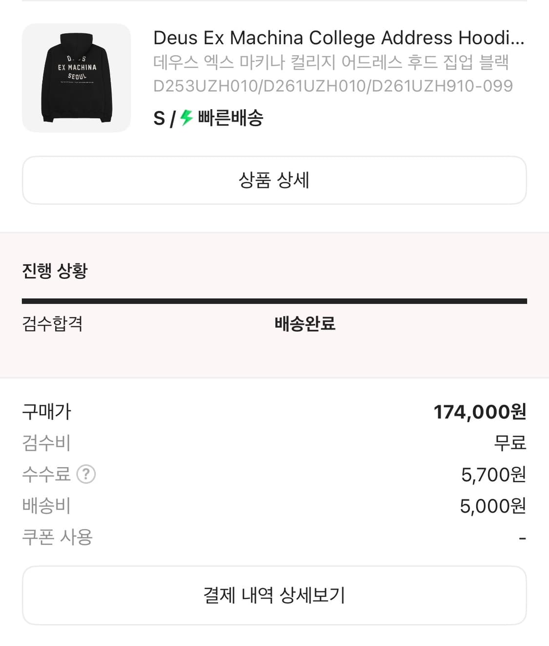 데우스 엑스 마키나 후드집업 S 상품이미지2