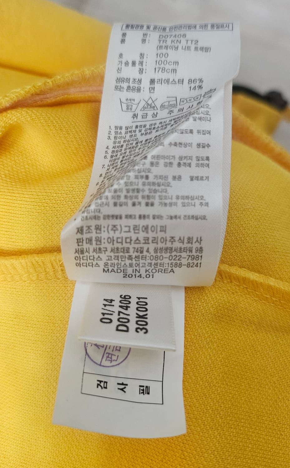 (100)L ☆초희귀☆ 아디다스 옐로우 [노검] 트랙탑져지 상품이미지3