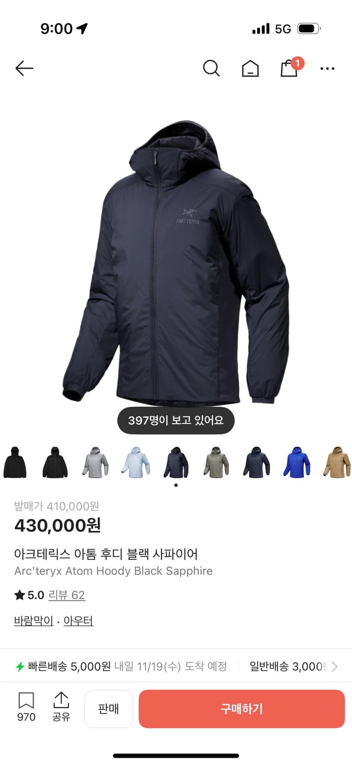 아크테릭스 아톰 후디 블랙 사파이어 L 새상품 상품이미지1