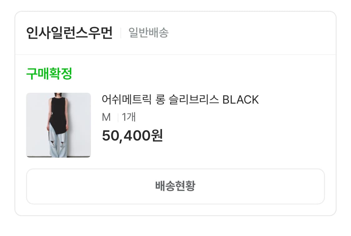 인사일런스 우먼 롱 슬리브리스 상품이미지3