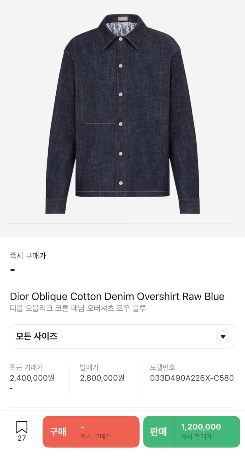 디올 오블리크 데님자켓 상품이미지1