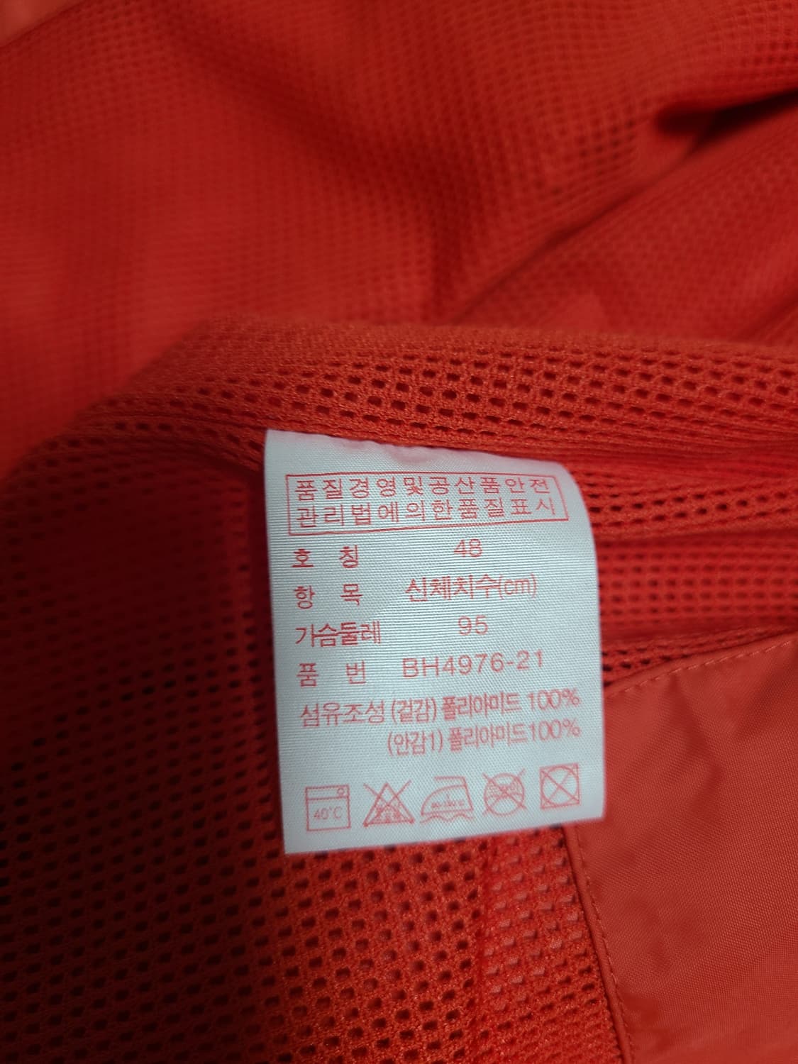 라코스테 라이브 블루종자켓 48 상품이미지6