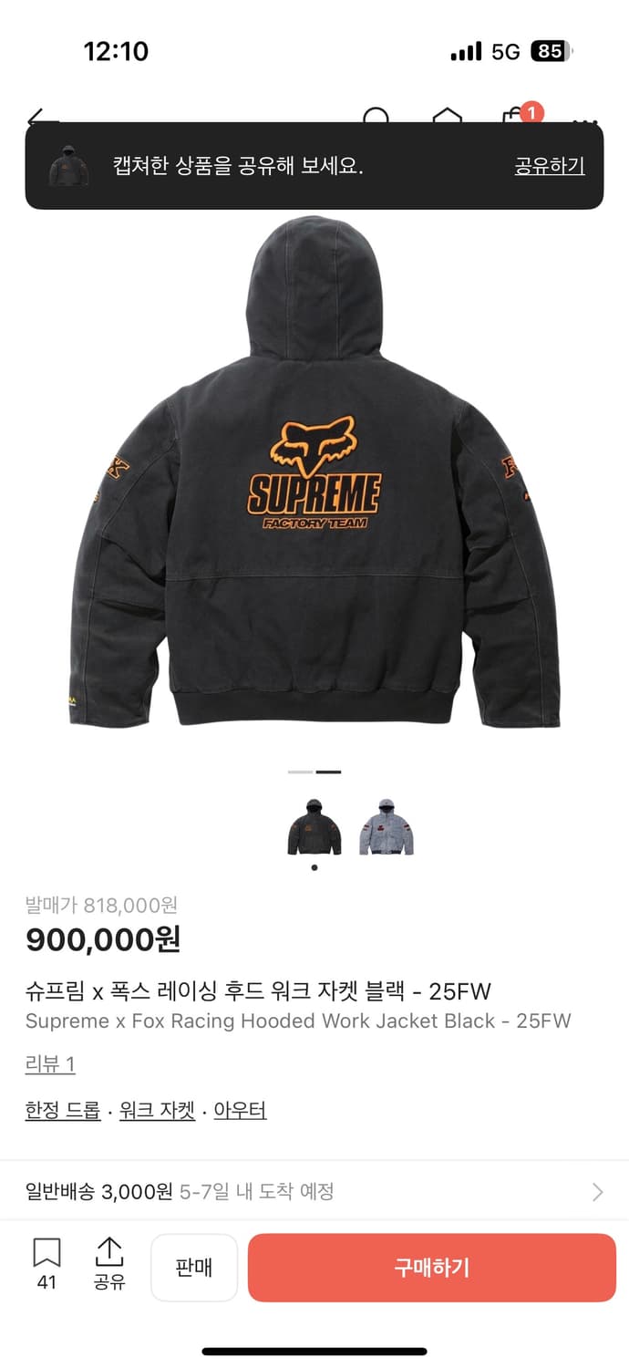 슈프림 워크자켓 L  상품이미지2