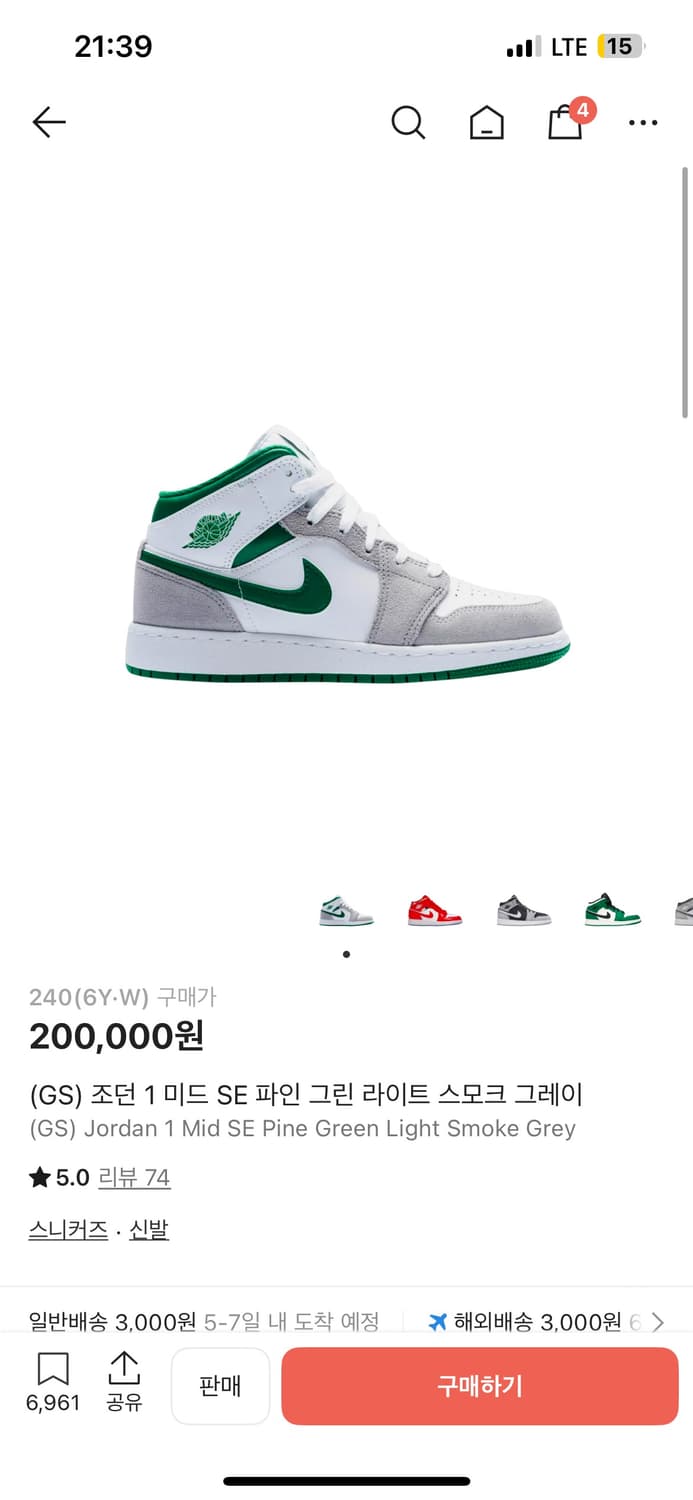 나이키 조던 1 미드 그린그레이 240 상품이미지3