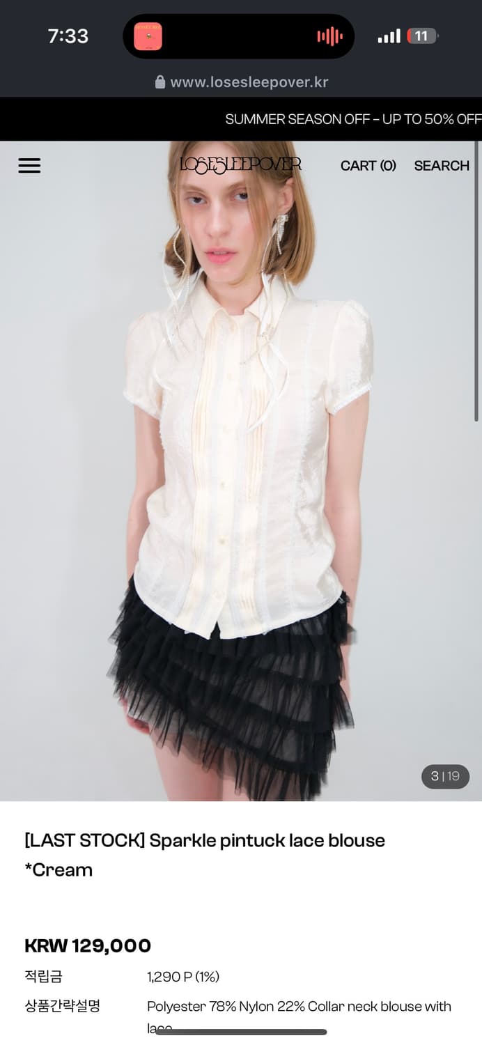 루즈슬립오버 Sparkle pintuck lace blouse Cream 상품이미지1