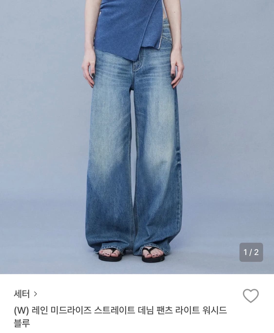 satur w 세터 우먼 레인 미드라이즈 데님 팬츠 상품이미지1