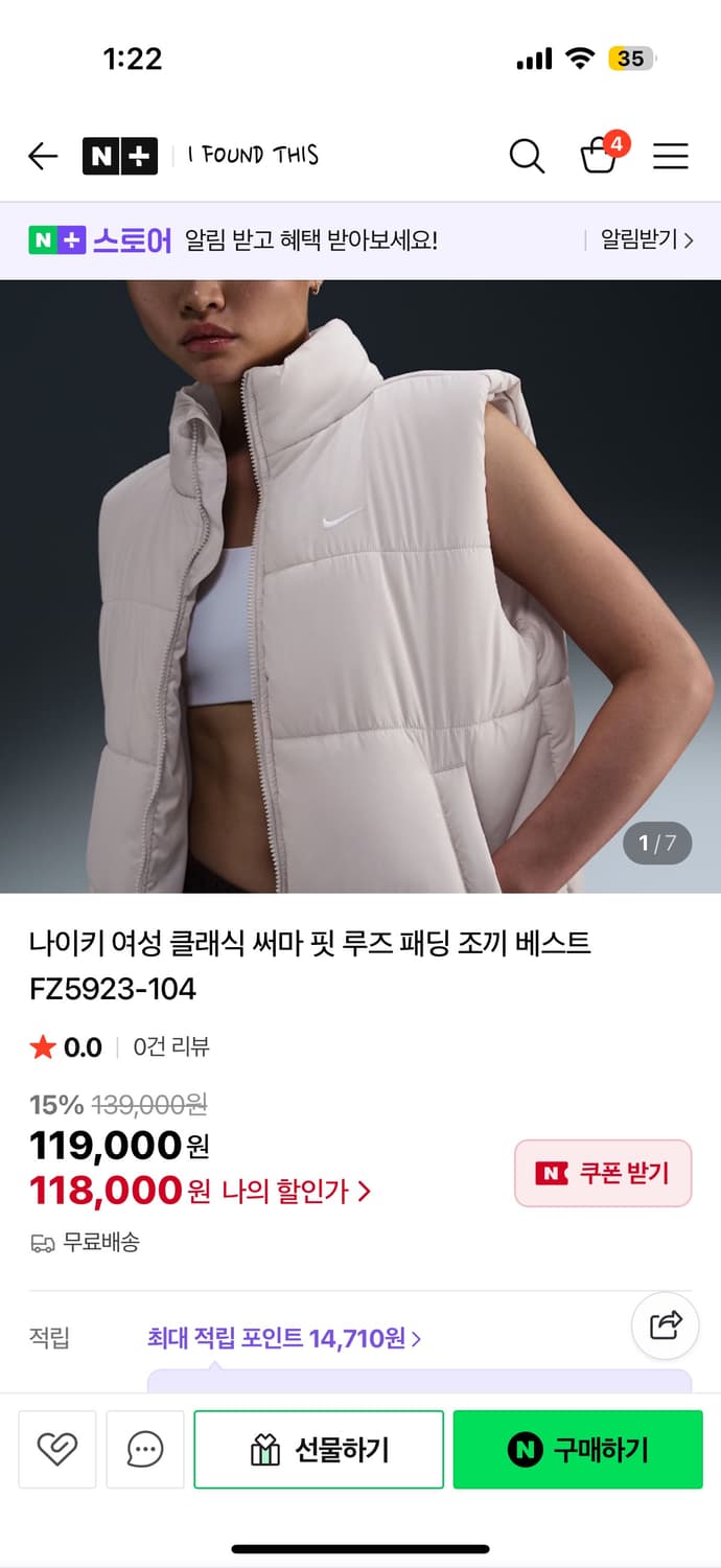 나이키 패딩조끼 아이보리  상품이미지2