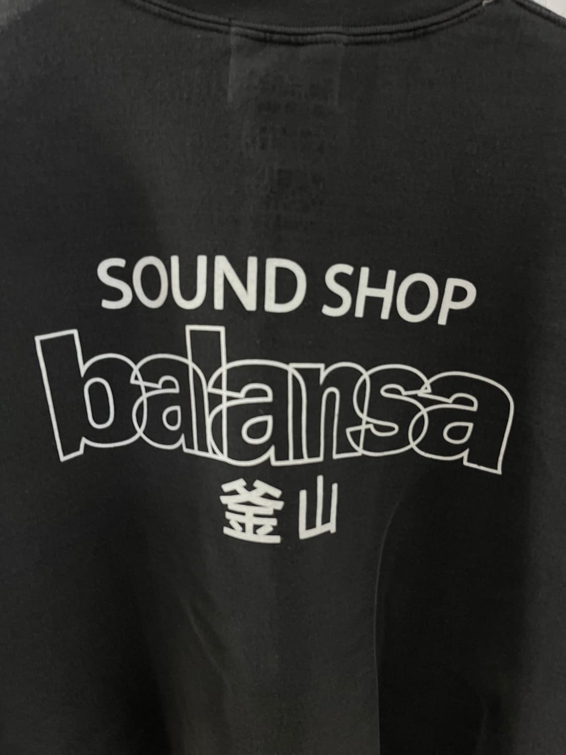 발란사 가먼트다잉 스웻셔츠 M 상품이미지5