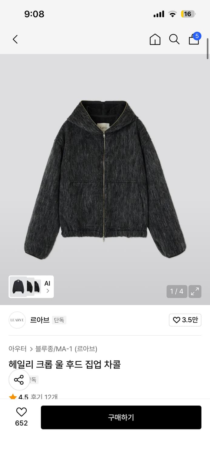 르아브 / 헤일리 크롭 울 후드집업 L 사이즈 상품이미지1
