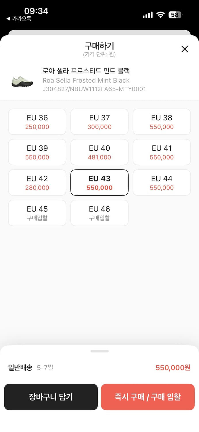 로아 셀라 프로스티드 민트 블랙 (풀박스) 상품이미지7