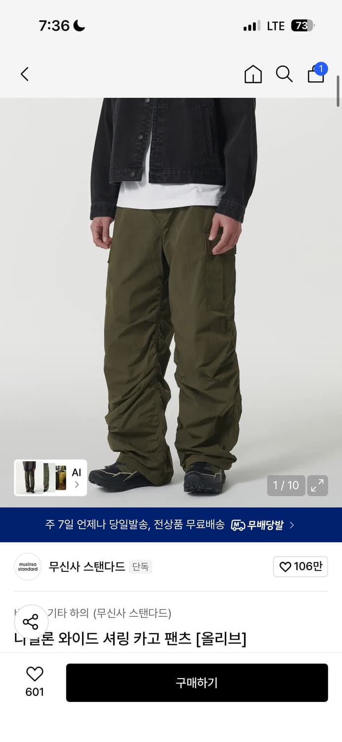 나일론 와이드 셔링 카고 팬츠 [올리브] 상품이미지1