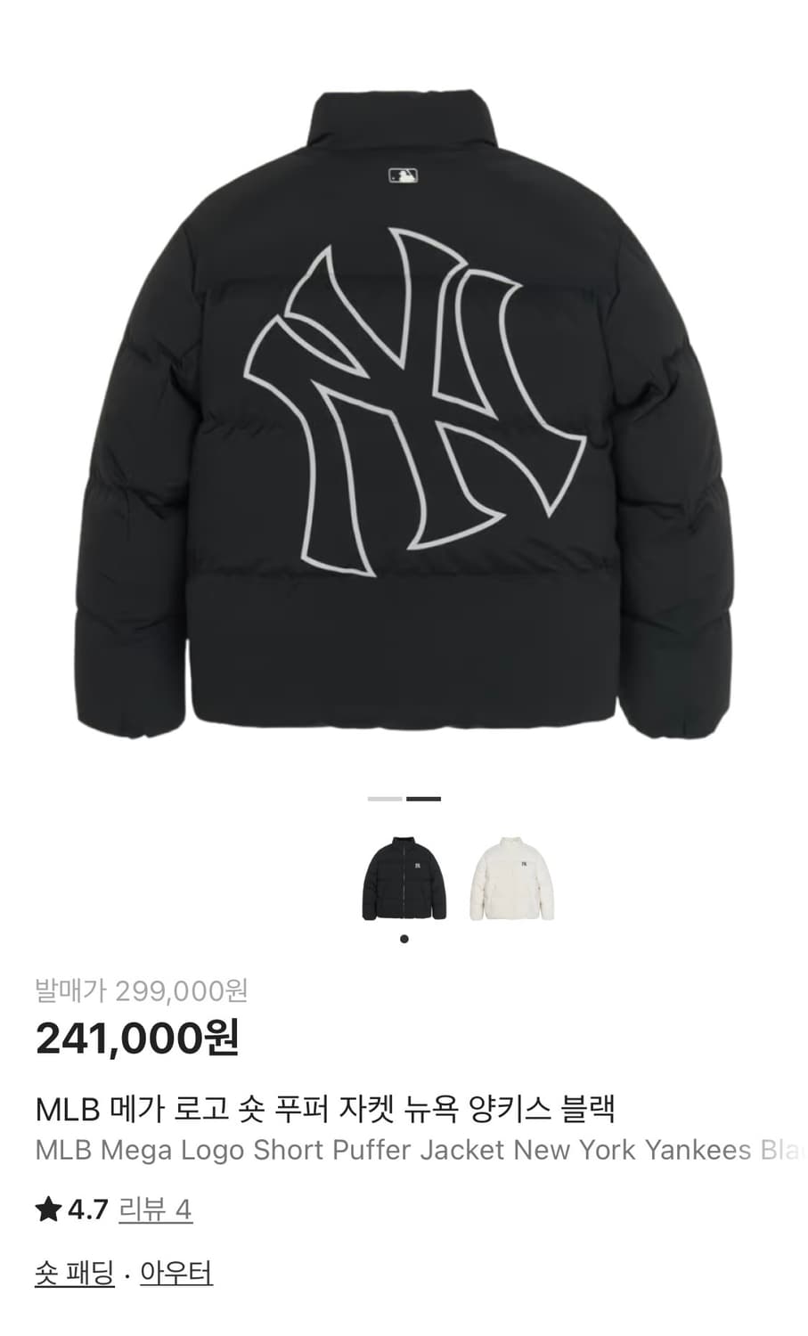 mlb패딩 상품이미지2