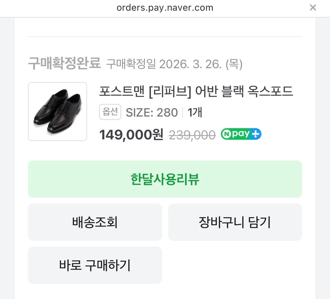 포스트맨 어반 블랙 구두 280 상품이미지4