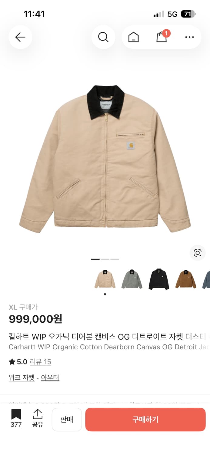 구매합니다) 칼하트 wip 디트로이트 자켓 xl 상품이미지2
