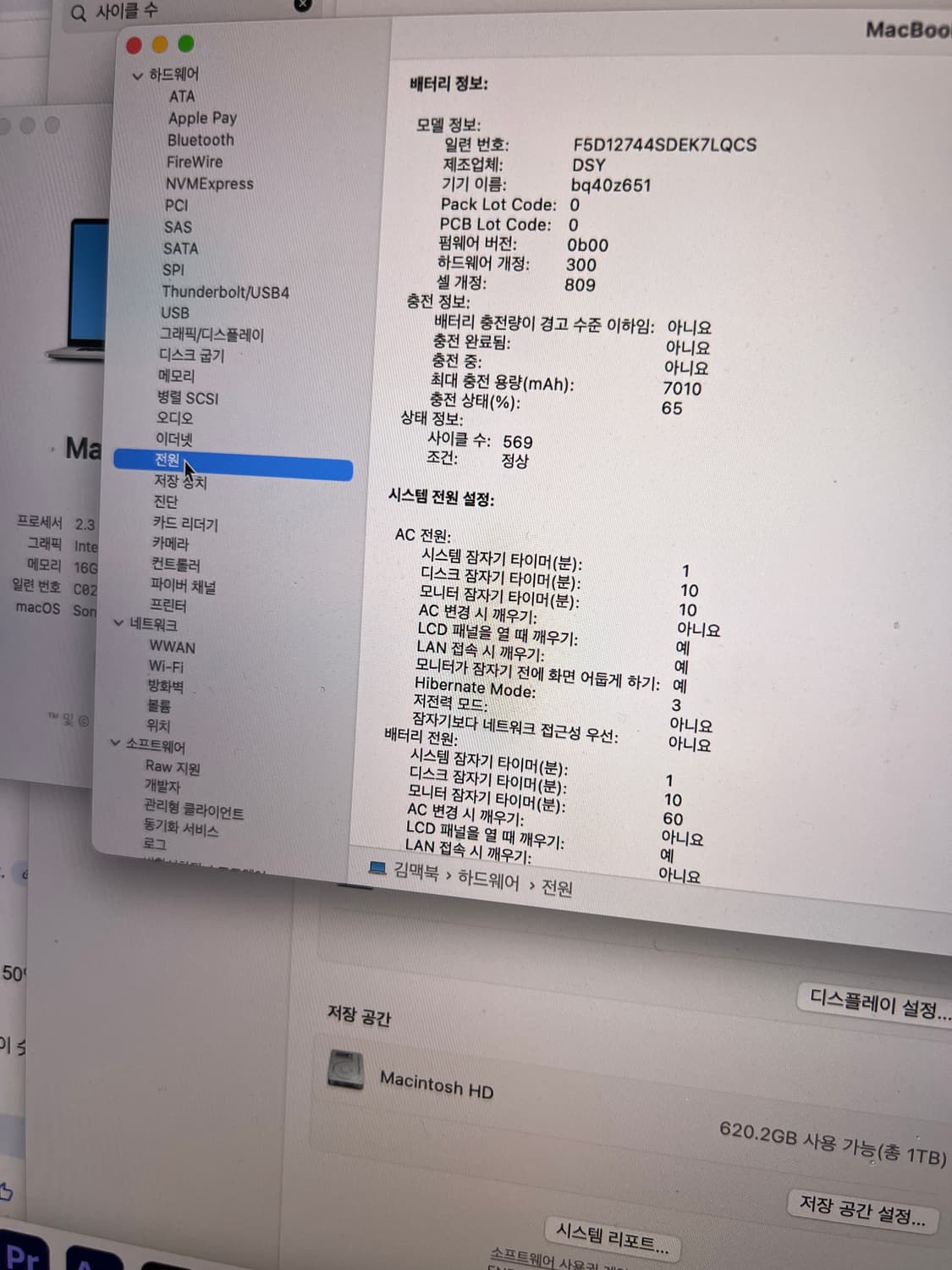 맥북 프로  상품이미지5