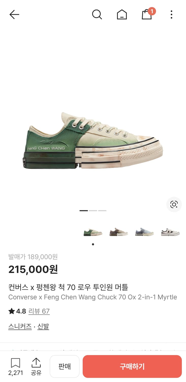 컨버스 펑첸왕 콜라보 스니커즈 상품이미지1