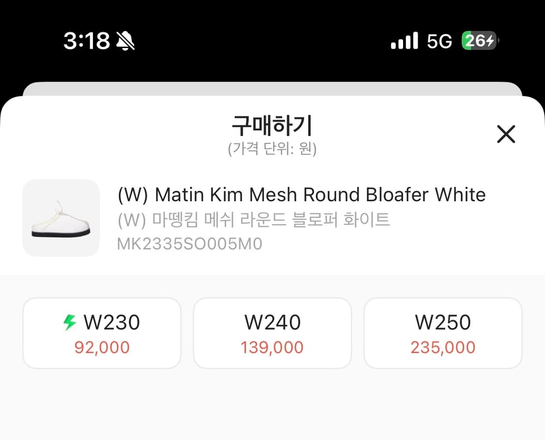 마뗑킴 메쉬 라운드 블로퍼 240 상품이미지3