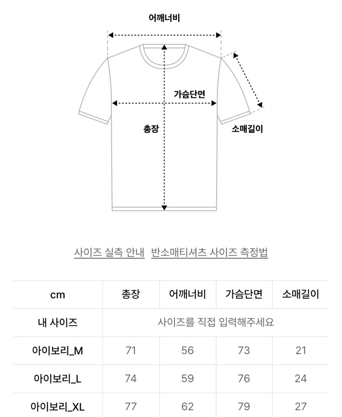 어반디타입 나일론 오버핏 하프 반팔 셔츠 아이보리 XL 상품이미지8