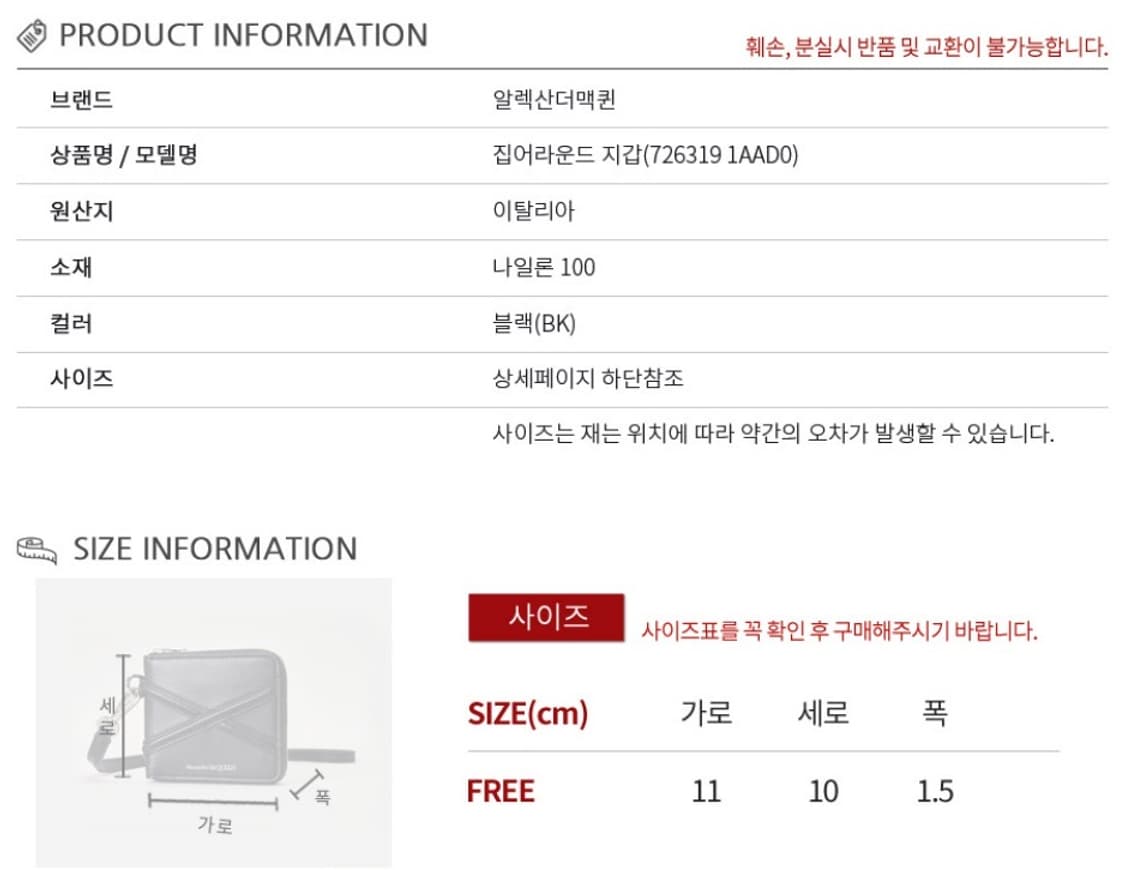 알렉산더맥퀸 지갑 상품이미지5