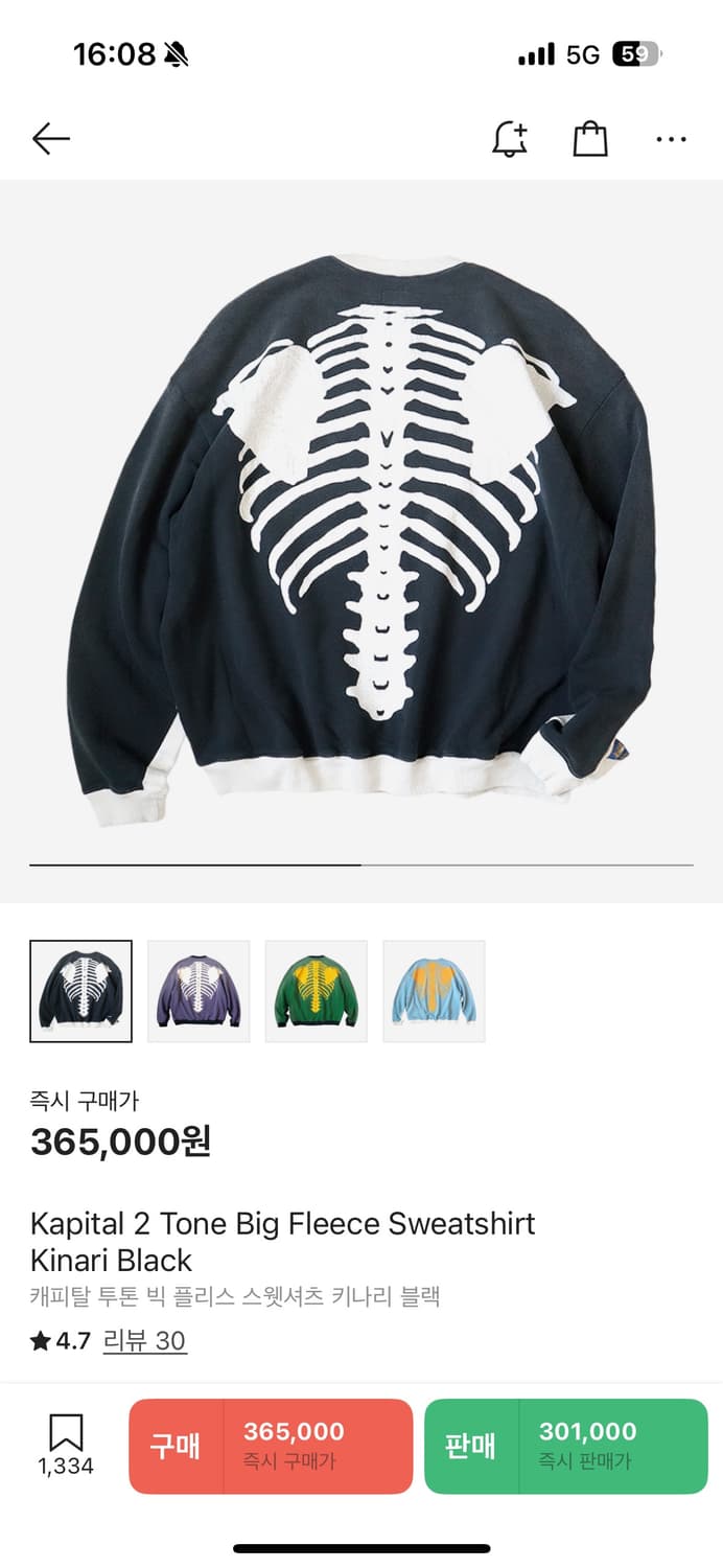 캐피탈 맨투맨  상품이미지3